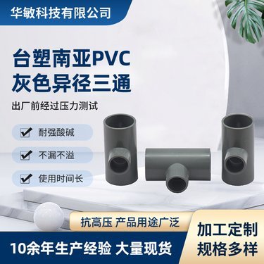 63水管三通多少钱一个