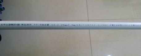 南亚PPR管材使用范围