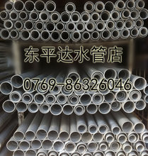 【110mm管】最新最全110mm管 产品参考信息