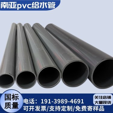 110水管多少钱一条