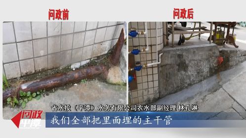 黄厝庄三十多户用水问题解决,黄厝庄居民送锦旗感谢 问政平潭