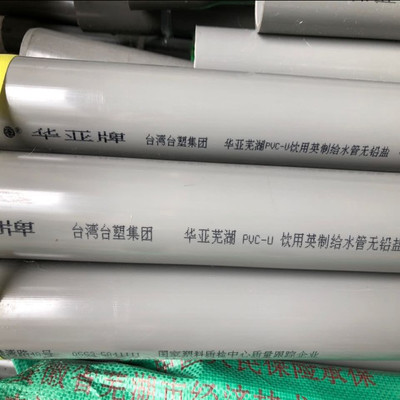 UPVC华亚 南亚英标管 PVC英制水管 JIS日标PVC-U英制给水管38 165